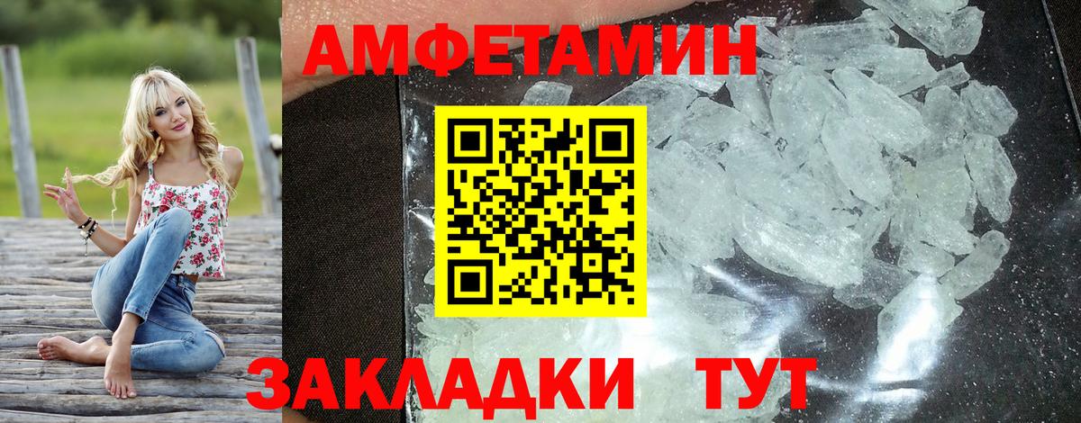 АМФЕТАМИН Розовый Миллерово