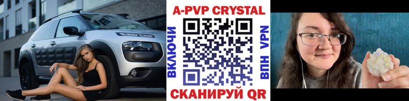 купить закладку  Миллерово  блэк спрут рабочий сайт  площадка телеграм  А ПВП кристаллы 