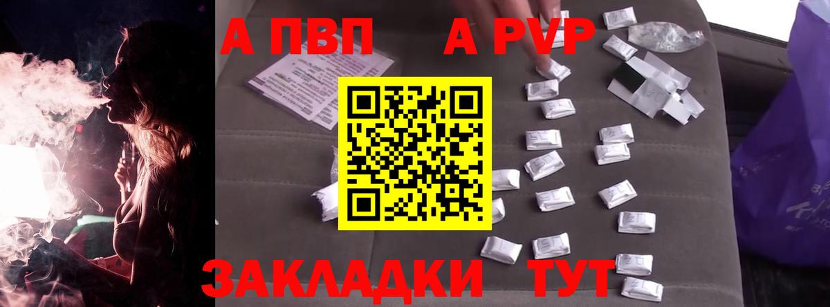 где найти   A PVP  Вход с VPN  Alfa_PVP кристаллы  Alfa_PVP Соль  Alpha-PVP кристаллы  Миллерово 