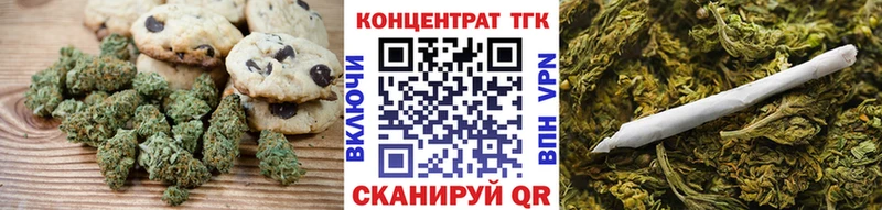 Печенье с ТГК конопля Миллерово