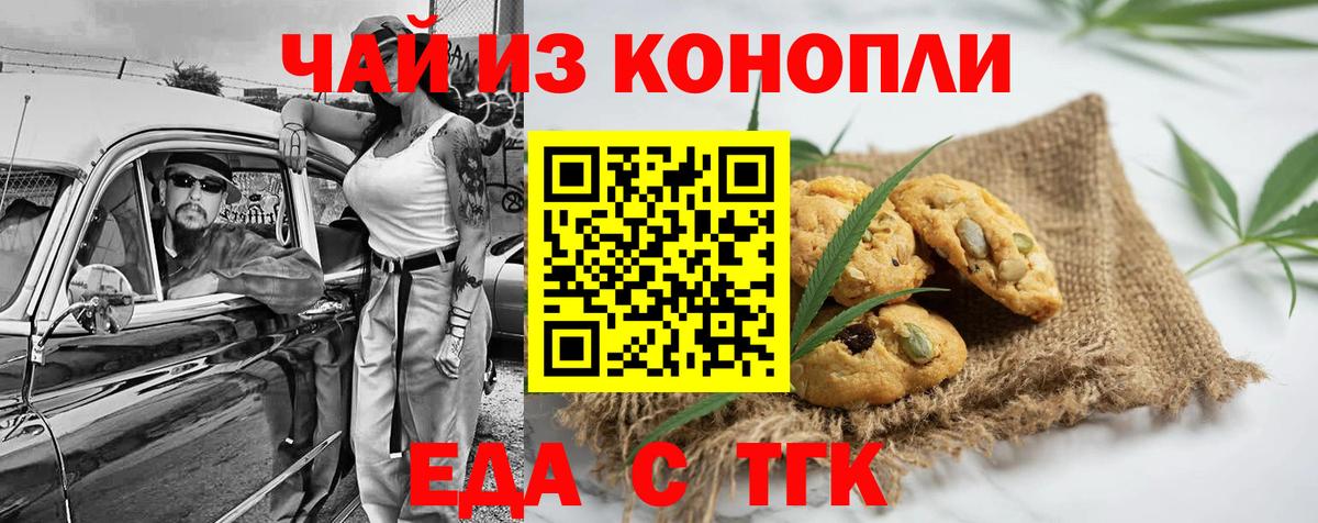 Миллерово  Cannafood марихуана  Вход с VPN 