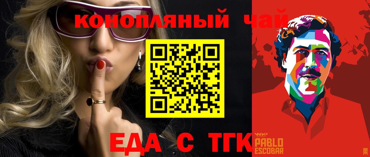 Cannafood марихуана Миллерово