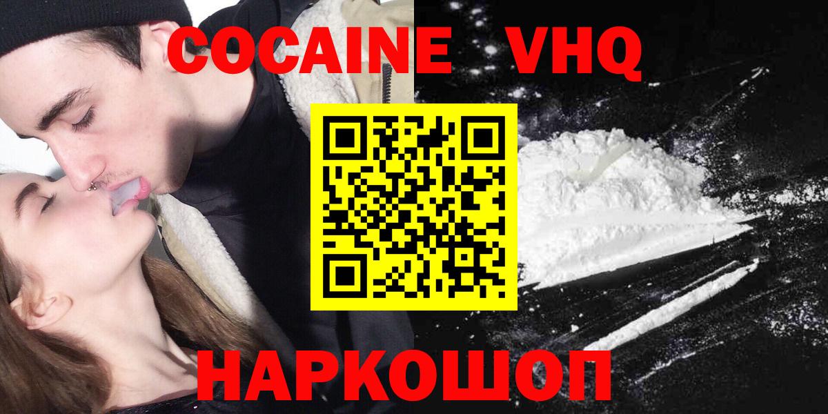 Кокаин Эквадор  Кокаин Боливия  Вход с VPN  хочу   Миллерово  Cocaine 