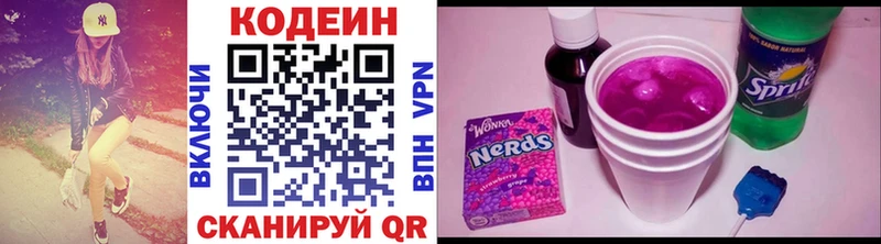 хочу наркоту  Миллерово  Codein Purple Drank 