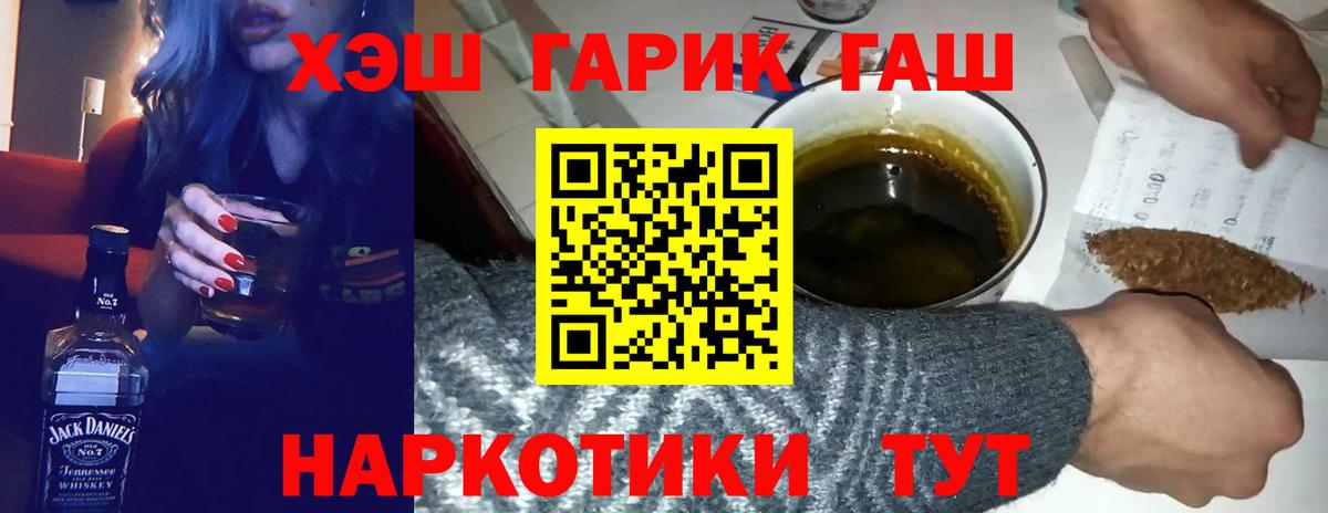 Гашиш  ГАШ Изолятор  Вход с VPN  Миллерово  ГАШИШ AMNESIA HAZE 