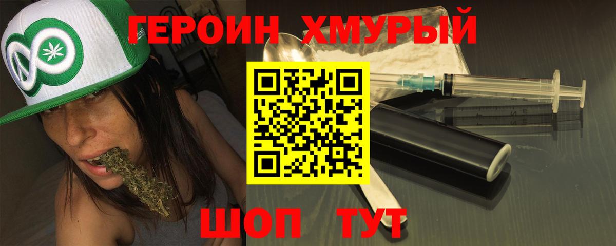 Миллерово  ГЕРОИН VHQ  Вход с VPN 