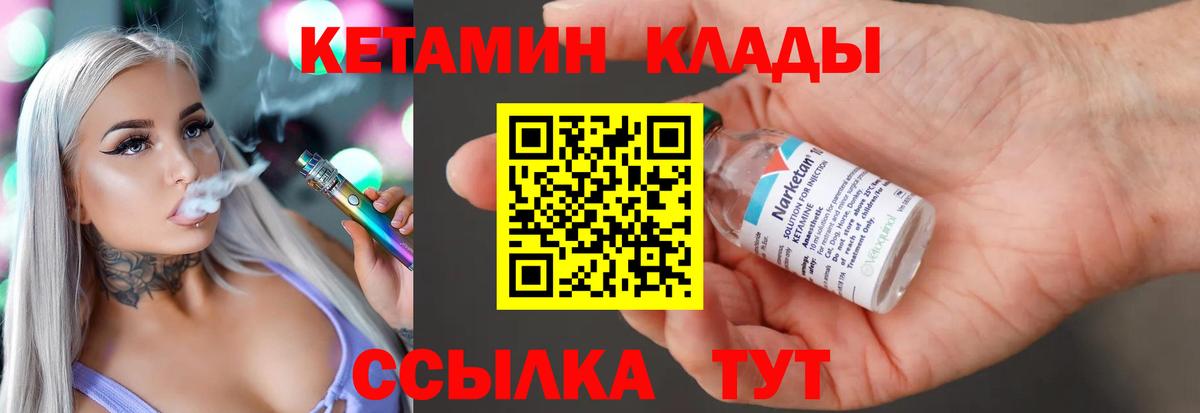 Кетамин ketamine  КЕТАМИН VHQ  Миллерово  Вход с VPN 