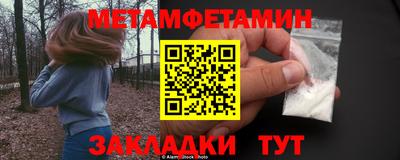 первитин Гай