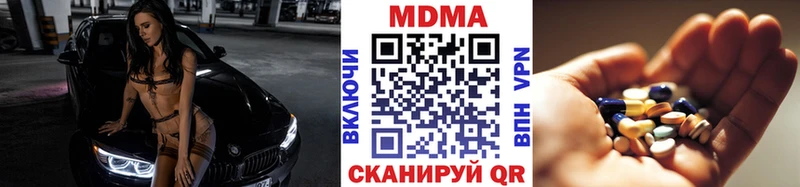 МДМА молли  закладка  Миллерово 