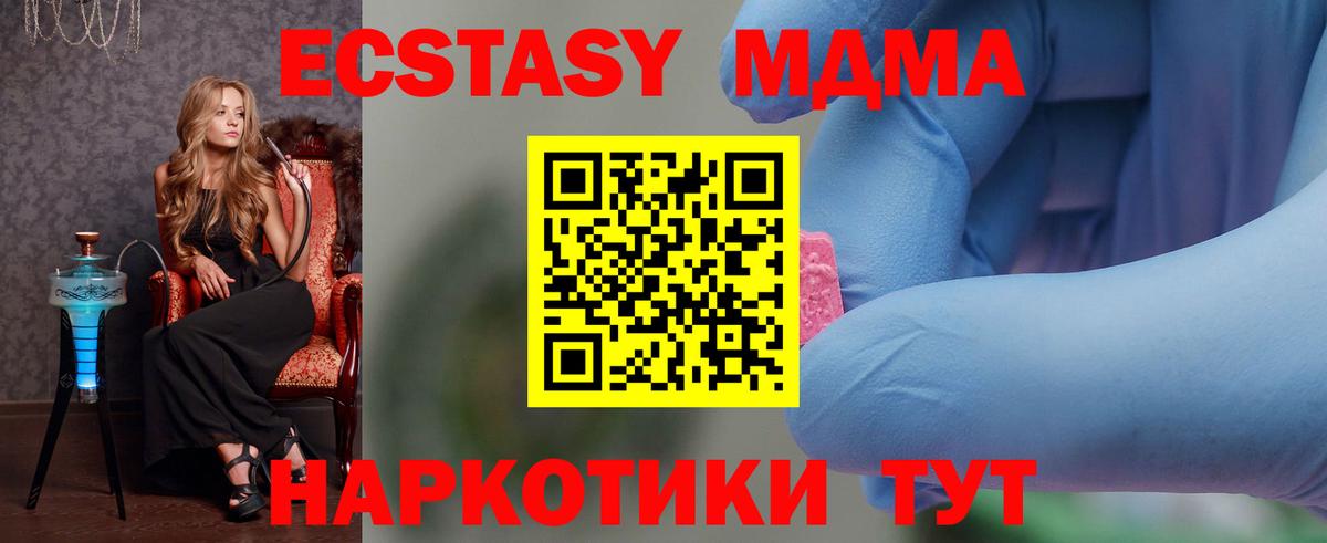 MDMA Molly  Вход с VPN  MDMA  MDMA кристаллы  Миллерово 