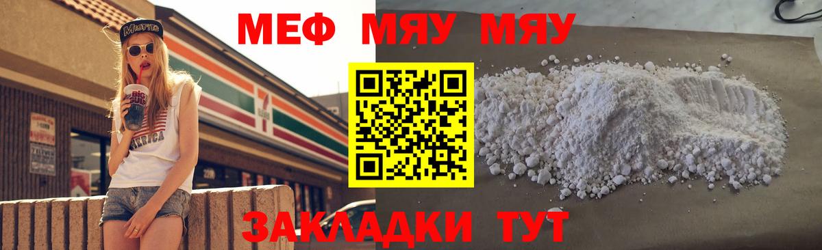 Меф  Меф  Вход с VPN  Миллерово  Мефедрон мяу мяу  Мефедрон mephedrone 