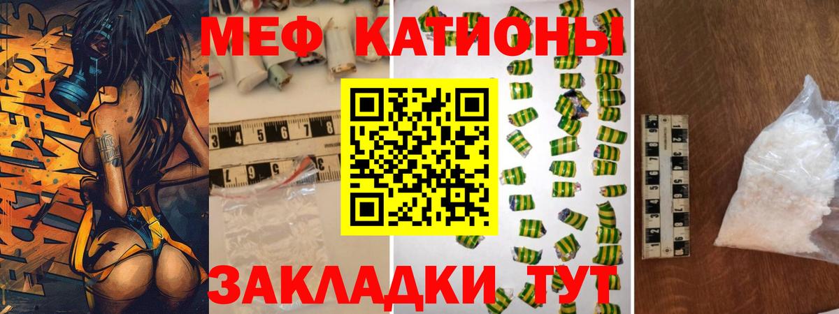 Меф Миллерово