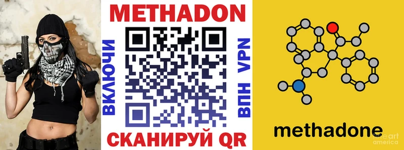 Метадон methadone  Миллерово 