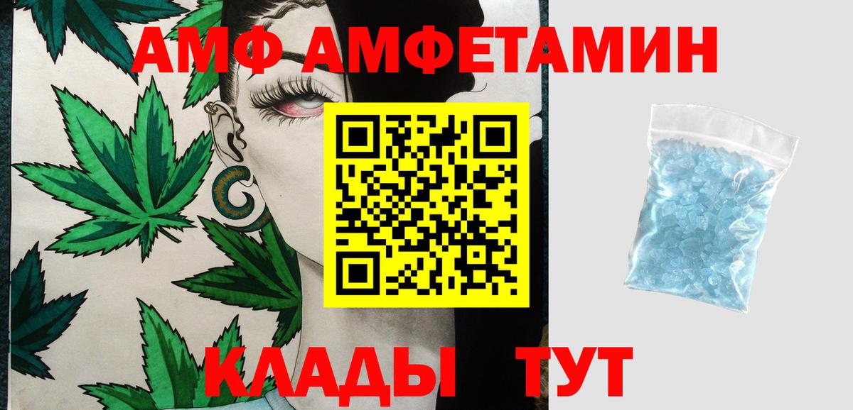 МЕТАМФЕТАМИН Декстрометамфетамин 99.9% Миллерово