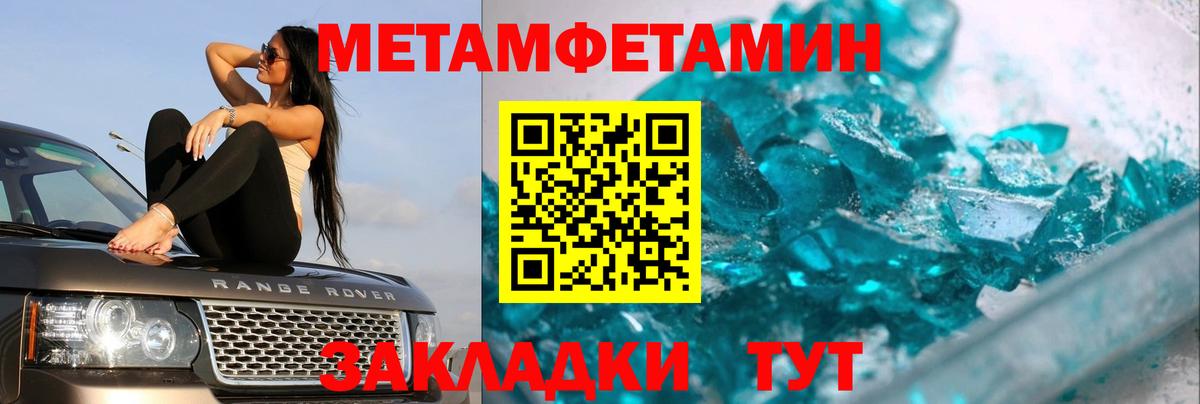 Миллерово  Первитин Декстрометамфетамин 99.9%  Вход с VPN  Первитин Декстрометамфетамин 99.9% 