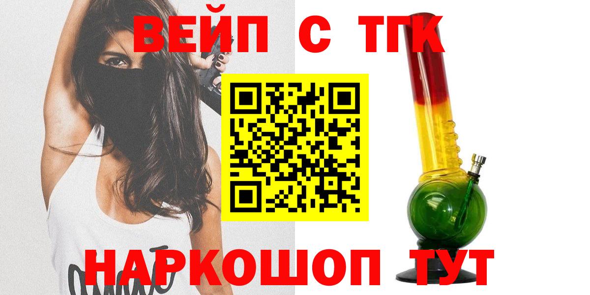 Дистиллят ТГК гашишное масло  Вход с VPN  Миллерово  Дистиллят ТГК вейп с тгк 