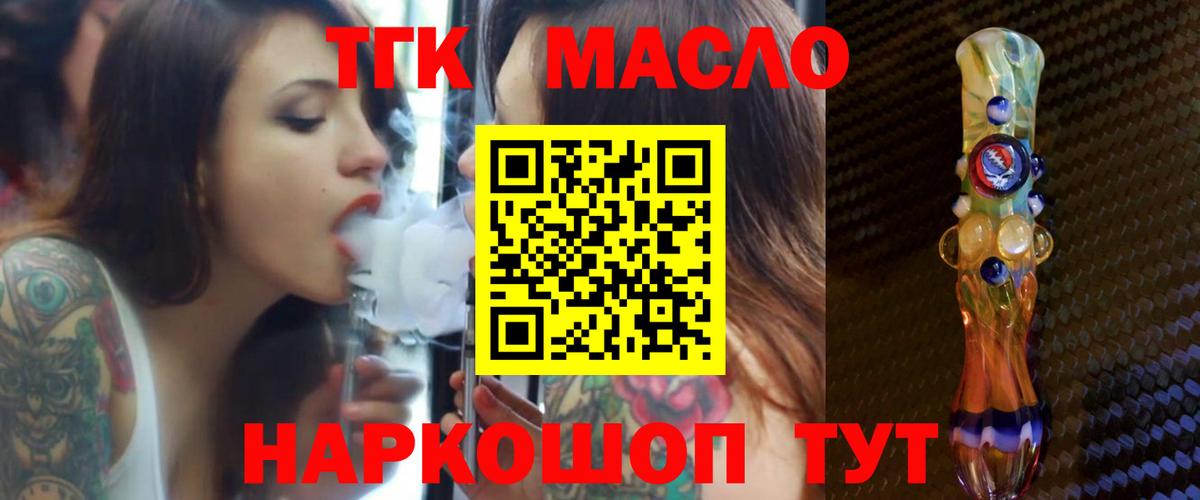 Дистиллят ТГК Wax Миллерово